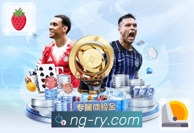 强队集结,今天就在 NG体育!